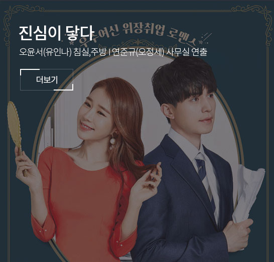 진심이 닿다